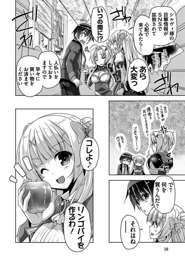 金色ラブリッチェ -Golden Time- Adult Edition【FANZA限定特典付】 エロ画像 009