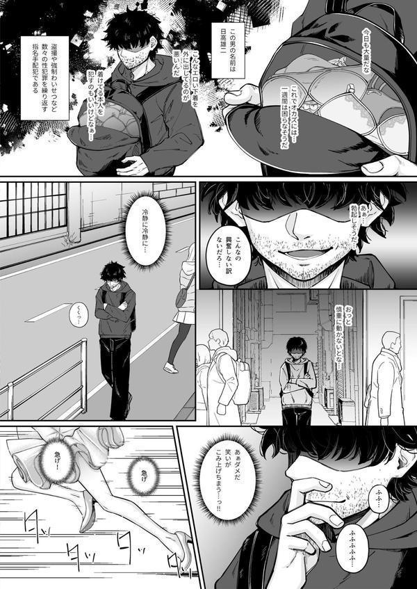 魔法少女セイントリリィ エロ画像 010