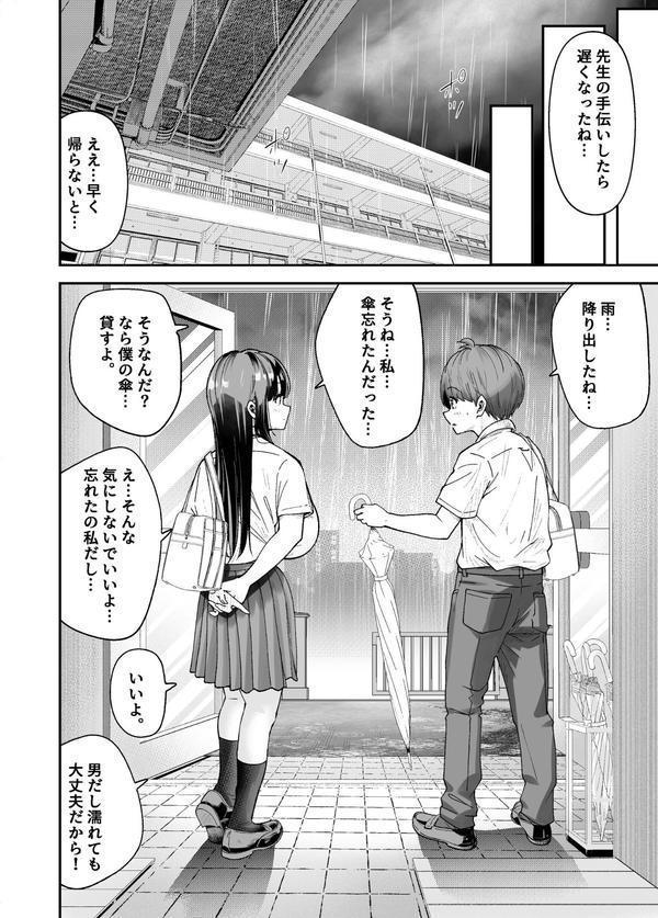 変態巨乳の優等生とノーパン男子の田中クン エロ画像 009