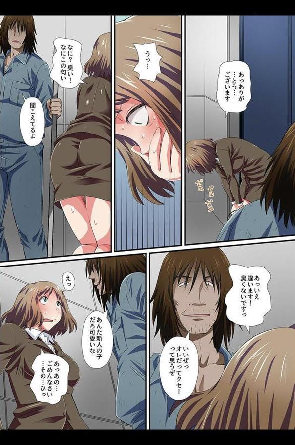 催●配信〜リア充にも制服女子にもキャリアOLもハメ放題〜 エロ画像 010