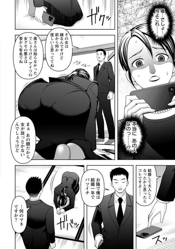 オトナの関係 エロ画像 009