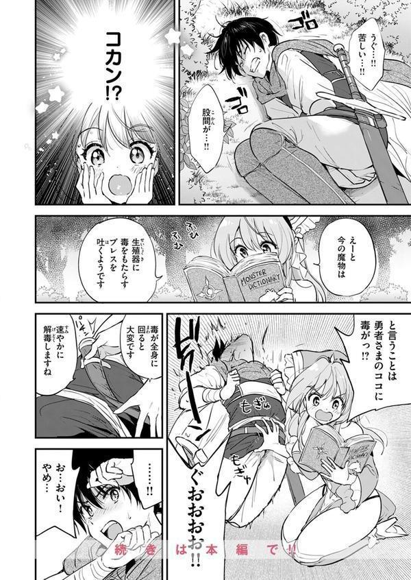 COMIC快楽天ビースト 2025年07月号 エロ画像 010