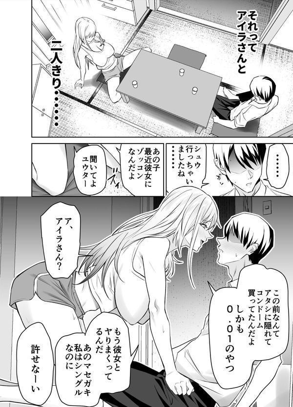 友達のギャルママ（バツイチ、爆乳）は息子に隠れて俺のデカチンを食いまくる。 （製品版） エロ画像 009