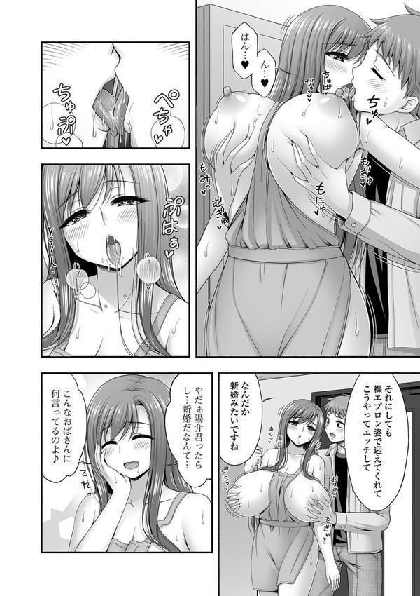 近所の人妻とイチャらぶエッチ エロ画像 010