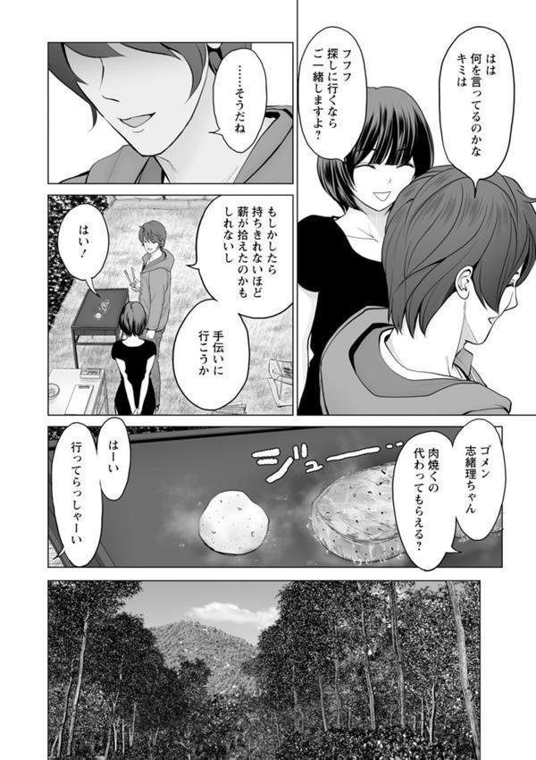 不純グループ交遊 エロ画像 010