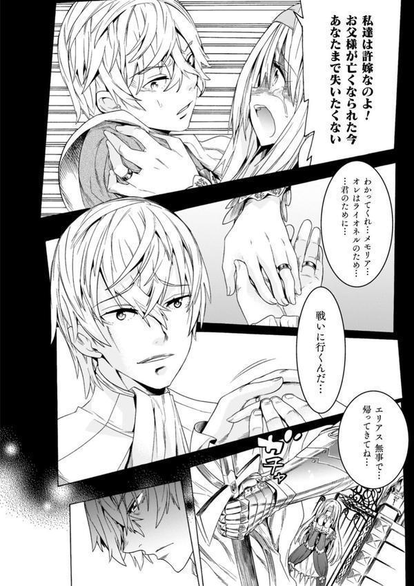 魔剣士リーネ the COMIC エロ画像 010