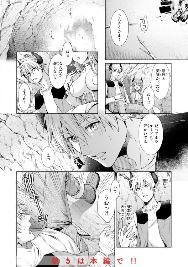 フシダラミダラ〜異世界艶譚〜 エロ画像 010