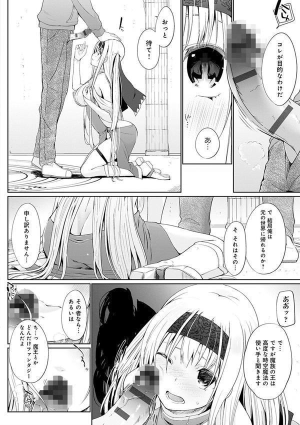 異世界に召喚されたら全員ドMとか…ちょっと意味が分からない【FANZA限定特典付き】 エロ画像 010
