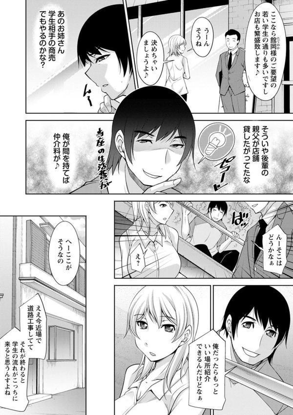 神様にお願い エロ画像 010