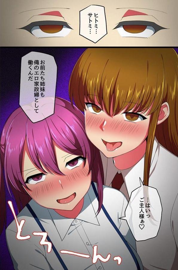 催●支配ハーレム エロ画像 010