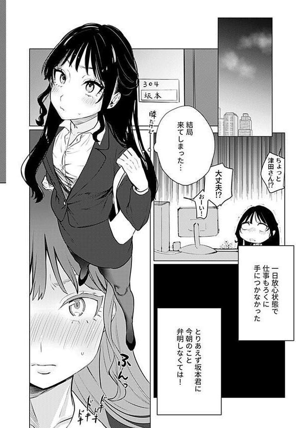 溺れるほどに愛してほしい エロ画像 010