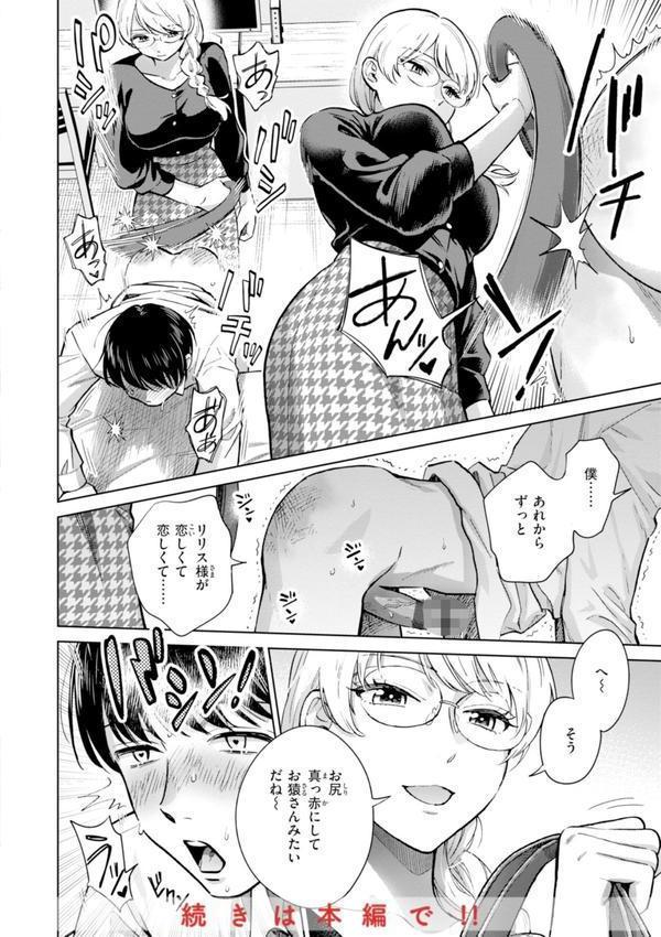 めちゃくちゃになろうよ エロ画像 010