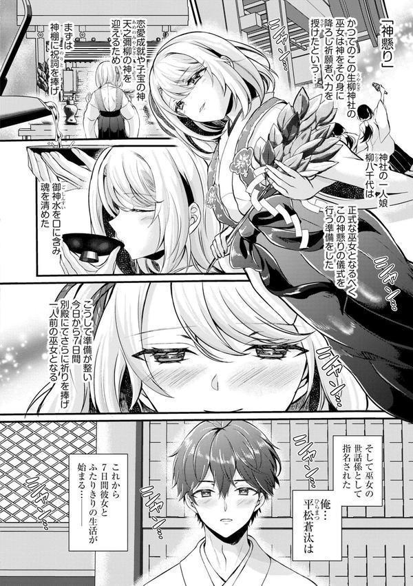 とろ恋・えくすたしぃ エロ画像 010