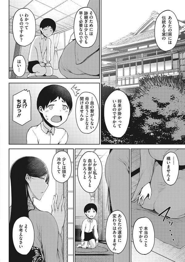 潤愛 エロ画像 010