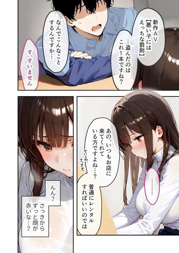 万引き娘はお仕置き希望 モザイク版 エロ画像 009