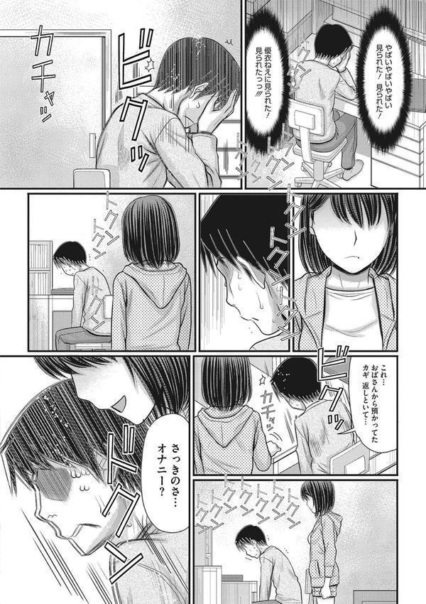 静かな団地で、キミとふたりで エロ画像 009