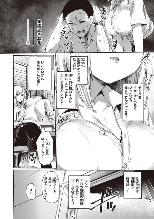 インモラルマイン エロ画像 010