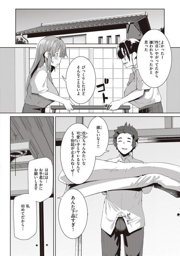 むちえろらぶ エロ画像 010