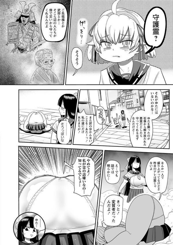 ナユタユタ！【デジタル特装版】 エロ画像 010