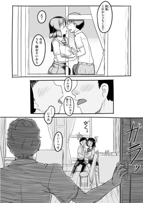 彼女はまだ帰っていない エロ画像 012