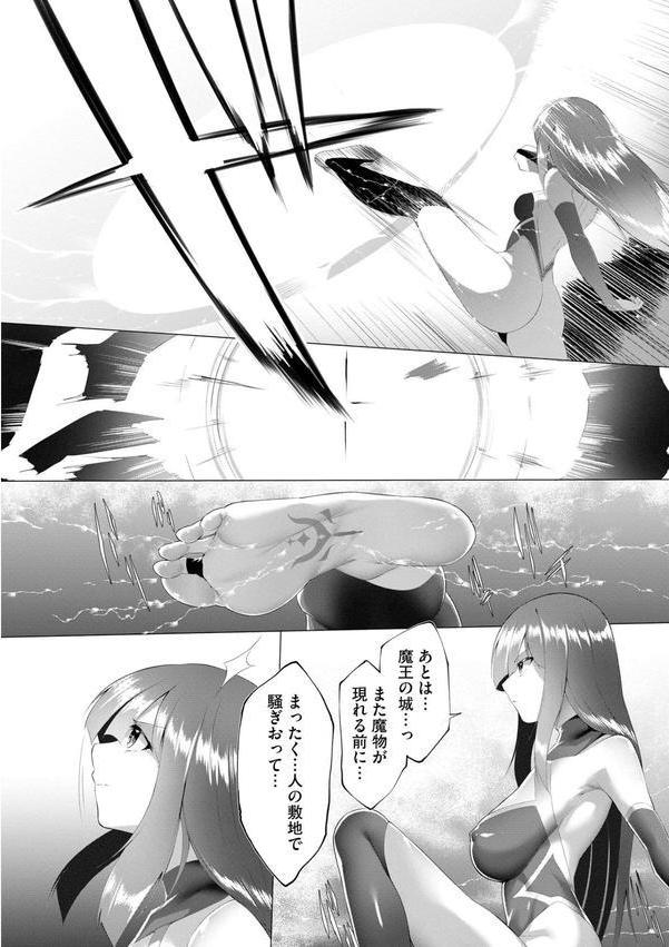つよつよロリババァ魔王が戦うヒロインをわからせてやるのじゃ エロ画像 012