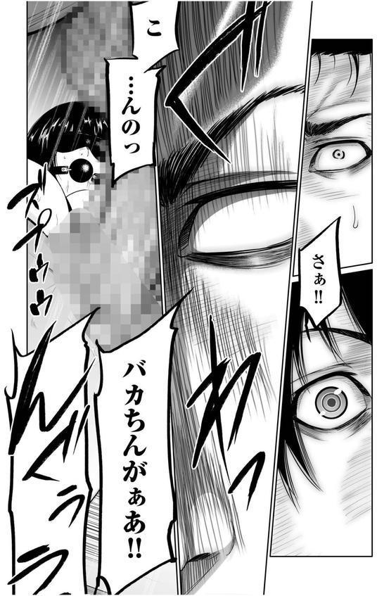 悪事の代償〜秘密を握られた女たち〜（23） エロ画像 011