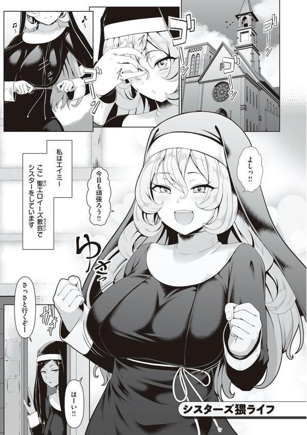 たっぷりヒメゴト！ エロ画像 012