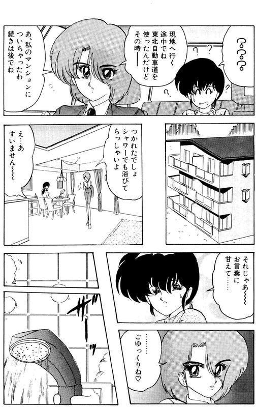 戦え！人妻戦士ケイコさん エロ画像 012