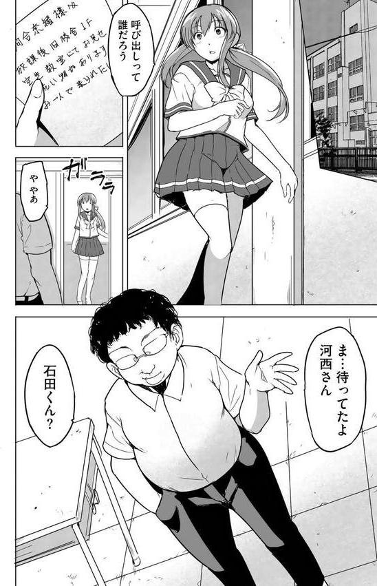 隷属契約 エロ画像 012