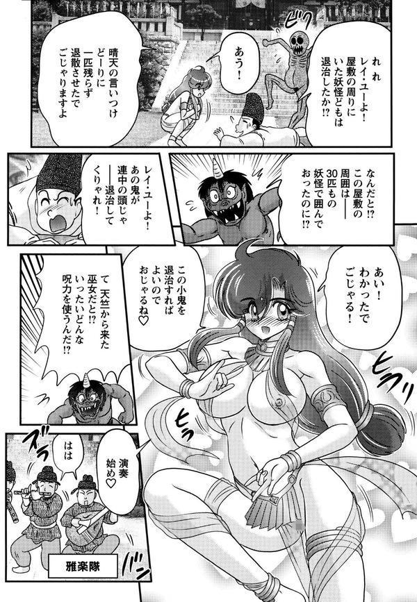精霊特捜フェアリィセイバー エロ画像 012