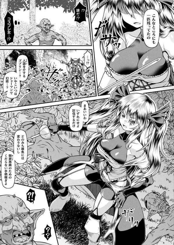 コミックアンリアル Vol.115【特別付録:ギガ盛りデジタルコミック＆ポスターDVD-ROM】 エロ画像 128