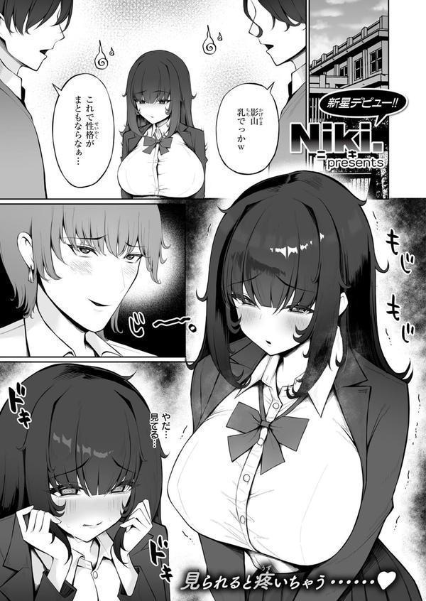 WEEKLY快楽天SELECTION ＃16 エロ画像 139