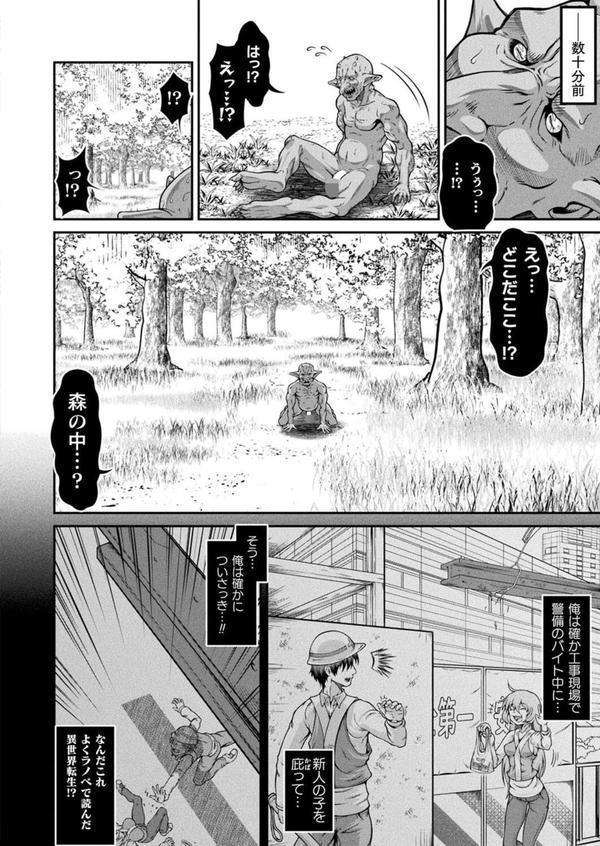 コミックアンリアル Vol.115【特別付録:ギガ盛りデジタルコミック＆ポスターDVD-ROM】 エロ画像 127