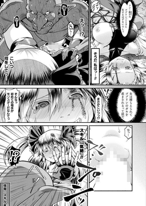 コミックアンリアル Vol.115【特別付録:ギガ盛りデジタルコミック＆ポスターDVD-ROM】 エロ画像 132