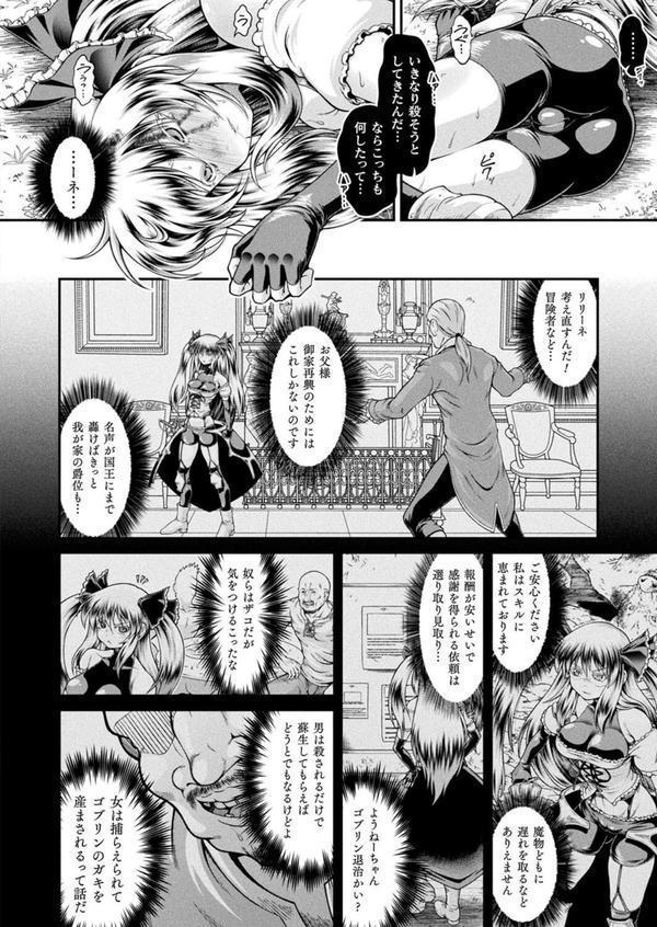 コミックアンリアル Vol.115【特別付録:ギガ盛りデジタルコミック＆ポスターDVD-ROM】 エロ画像 131