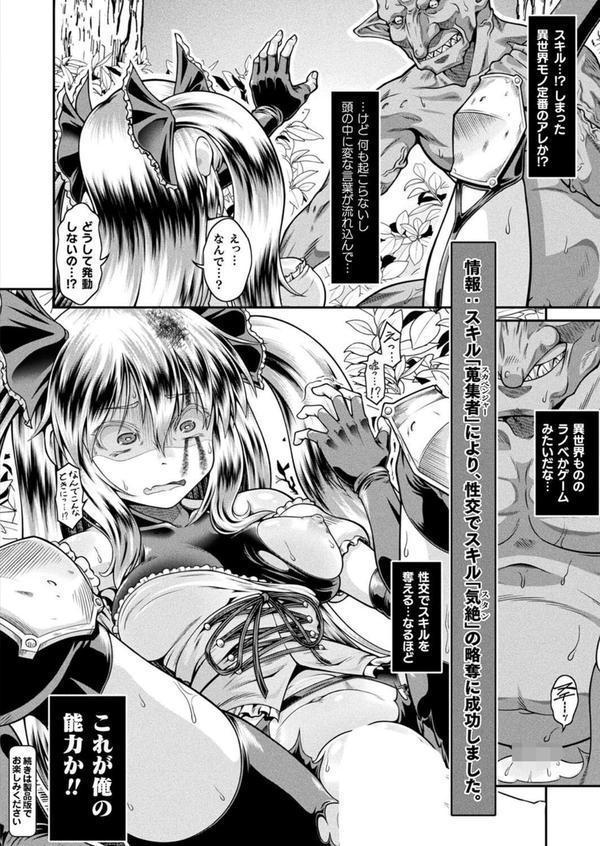 コミックアンリアル Vol.115【特別付録:ギガ盛りデジタルコミック＆ポスターDVD-ROM】 エロ画像 133