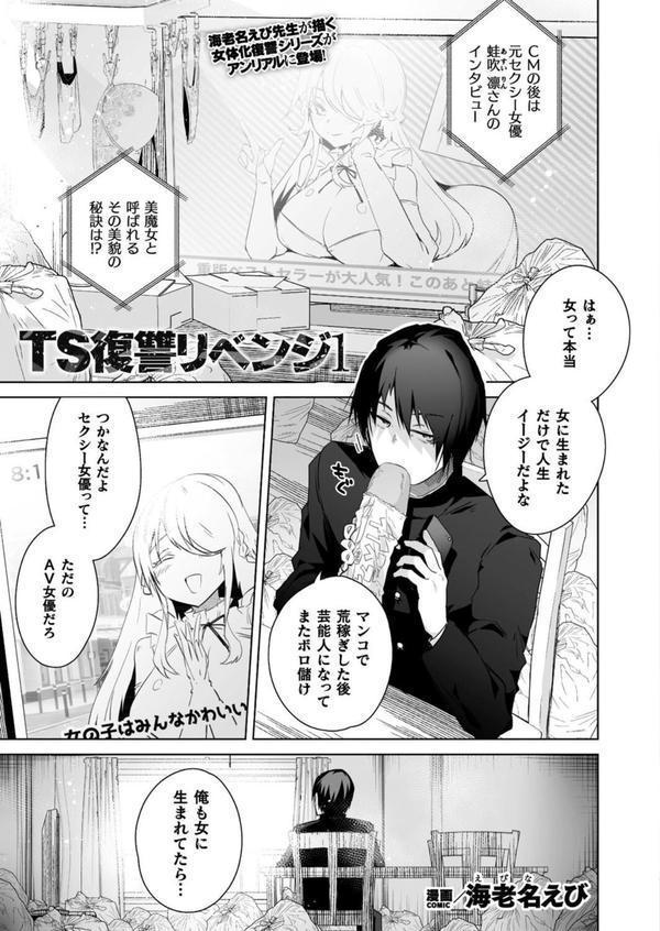コミックアンリアル Vol.115【特別付録:ギガ盛りデジタルコミック＆ポスターDVD-ROM】 エロ画像 136