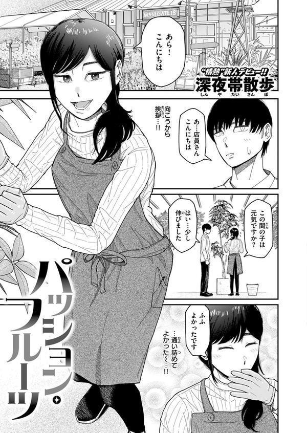 WEEKLY快楽天SELECTION ＃16 エロ画像 147