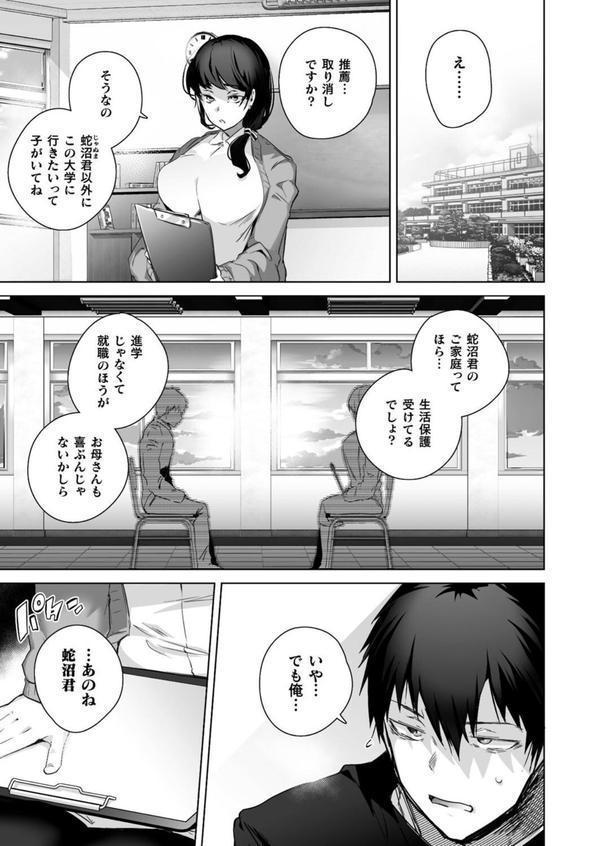 コミックアンリアル Vol.115【特別付録:ギガ盛りデジタルコミック＆ポスターDVD-ROM】 エロ画像 138