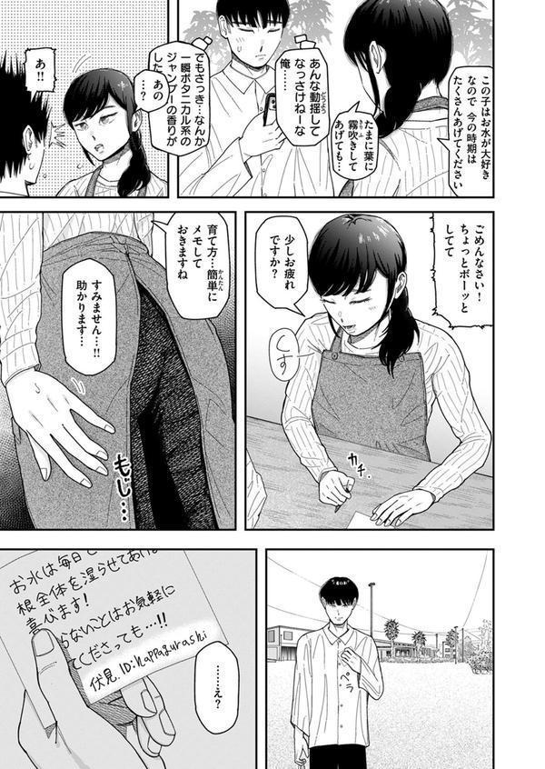 WEEKLY快楽天SELECTION ＃16 エロ画像 149