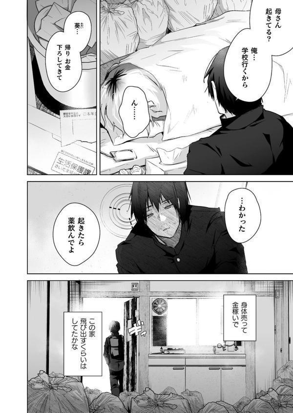 コミックアンリアル Vol.115【特別付録:ギガ盛りデジタルコミック＆ポスターDVD-ROM】 エロ画像 137