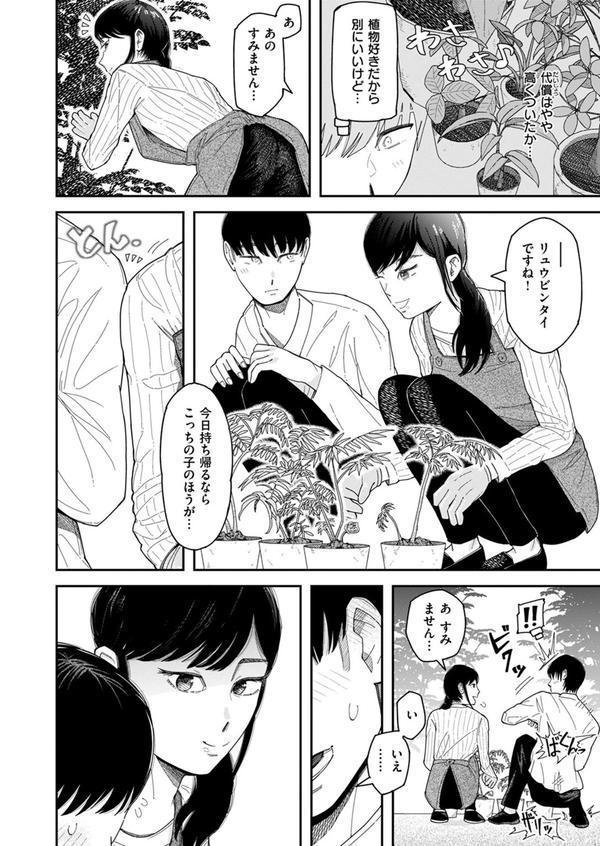WEEKLY快楽天SELECTION ＃16 エロ画像 148