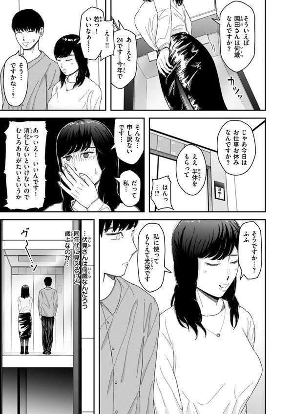 WEEKLY快楽天SELECTION ＃16 エロ画像 151
