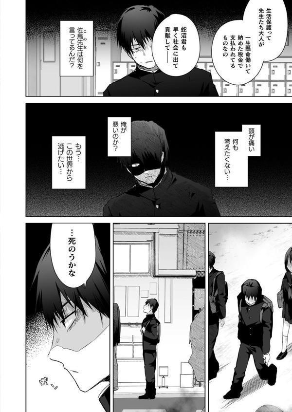 コミックアンリアル Vol.115【特別付録:ギガ盛りデジタルコミック＆ポスターDVD-ROM】 エロ画像 139
