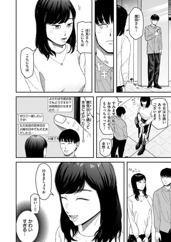 WEEKLY快楽天SELECTION ＃16 エロ画像 150