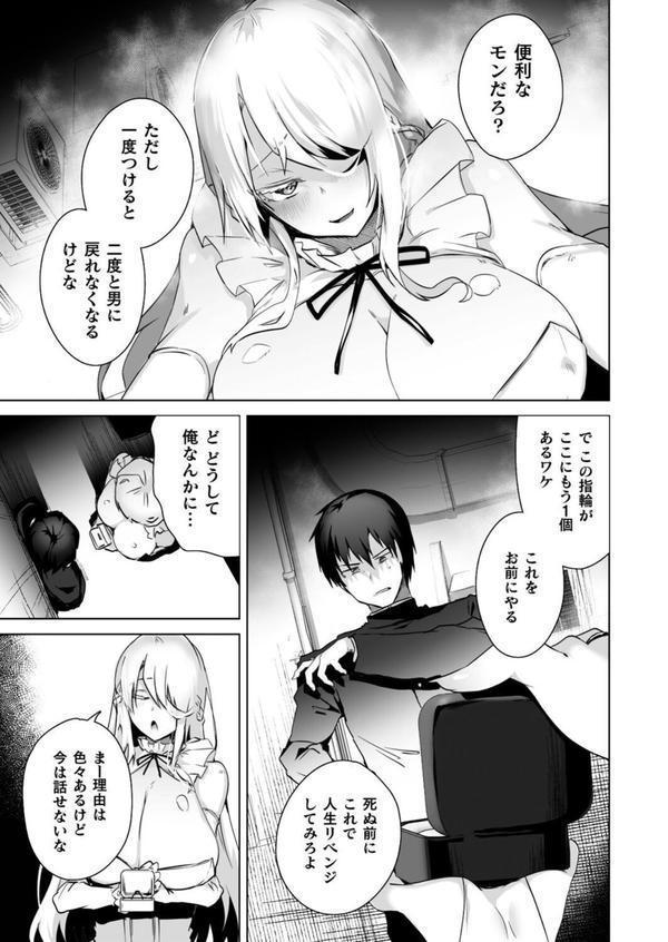 コミックアンリアル Vol.115【特別付録:ギガ盛りデジタルコミック＆ポスターDVD-ROM】 エロ画像 142