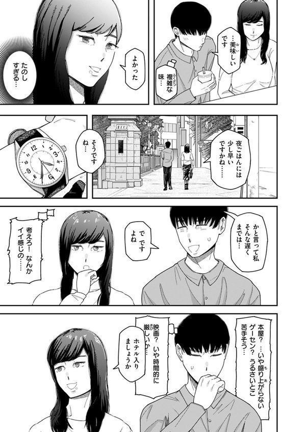 WEEKLY快楽天SELECTION ＃16 エロ画像 153