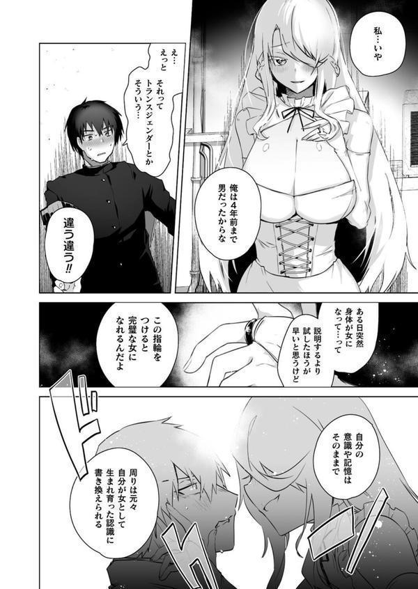 コミックアンリアル Vol.115【特別付録:ギガ盛りデジタルコミック＆ポスターDVD-ROM】 エロ画像 141