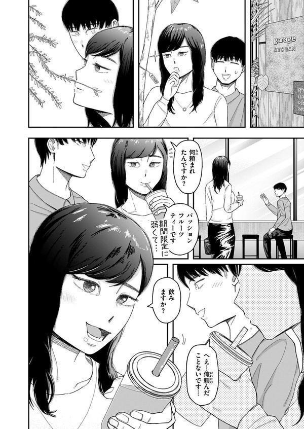 WEEKLY快楽天SELECTION ＃16 エロ画像 152