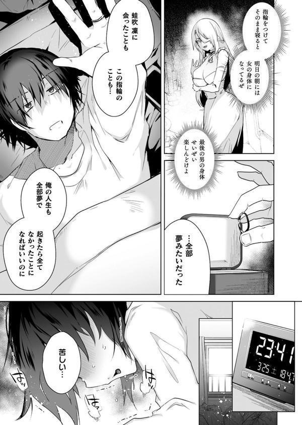 コミックアンリアル Vol.115【特別付録:ギガ盛りデジタルコミック＆ポスターDVD-ROM】 エロ画像 144